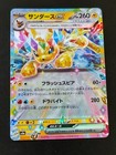 Jolteon Ex