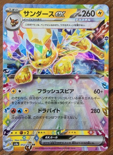 Jolteon Ex