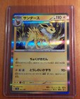 Jolteon Ex