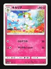 Kirlia