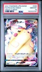 Pikachu VMAX