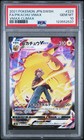 Pikachu VMAX