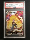 Pikachu VMAX