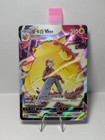 Pikachu VMAX