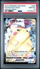 Pikachu VMAX