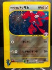 Bugsy's Scizor