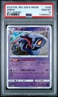 Arbok