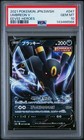 Umbreon V