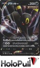 Umbreon V