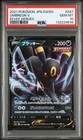 Umbreon V