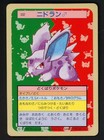 Nidoran