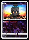 Marshadow