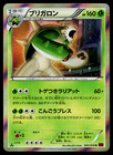 Chesnaught
