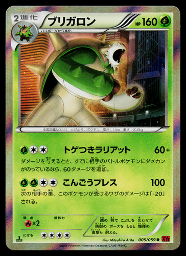 Chesnaught