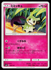 Mimikyu