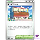 Town Store