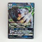 Alolan Persian GX