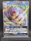 Alolan Persian GX