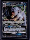 Alolan Persian GX
