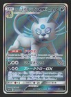 Alolan Persian GX