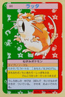 Raticate