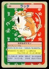 Raticate
