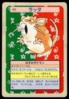 Raticate