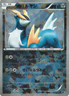 Cobalion