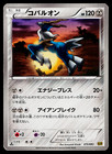 Cobalion