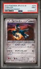 Cobalion