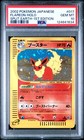 Flareon