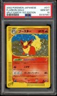 Flareon