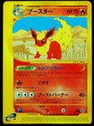 Flareon