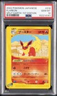 Flareon