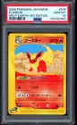 Flareon