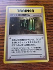 Rocket's Minefield Gym