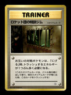 Rocket's Minefield Gym