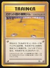 Rocket's Minefield Gym