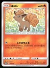 Vulpix