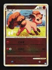 Vulpix
