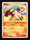 Vulpix