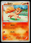 Vulpix