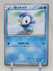 Piplup