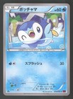 Piplup