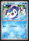 Piplup