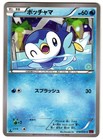 Piplup