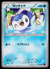 Piplup