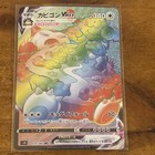 Snorlax VMAX