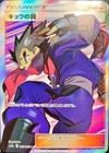 Koga's Trap