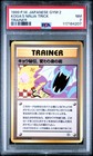 Koga's Trap